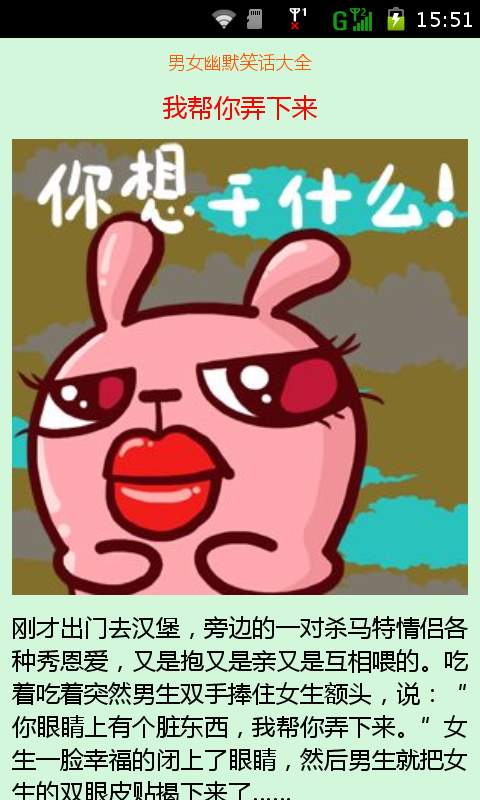 情侣间的笑话-情侣间的笑话大全爆笑