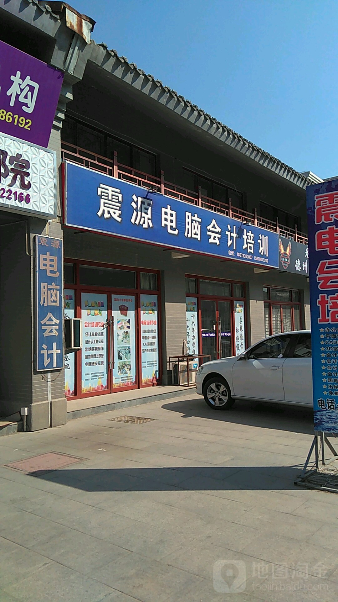 郑州电脑培训学校-郑州的电脑培训学校