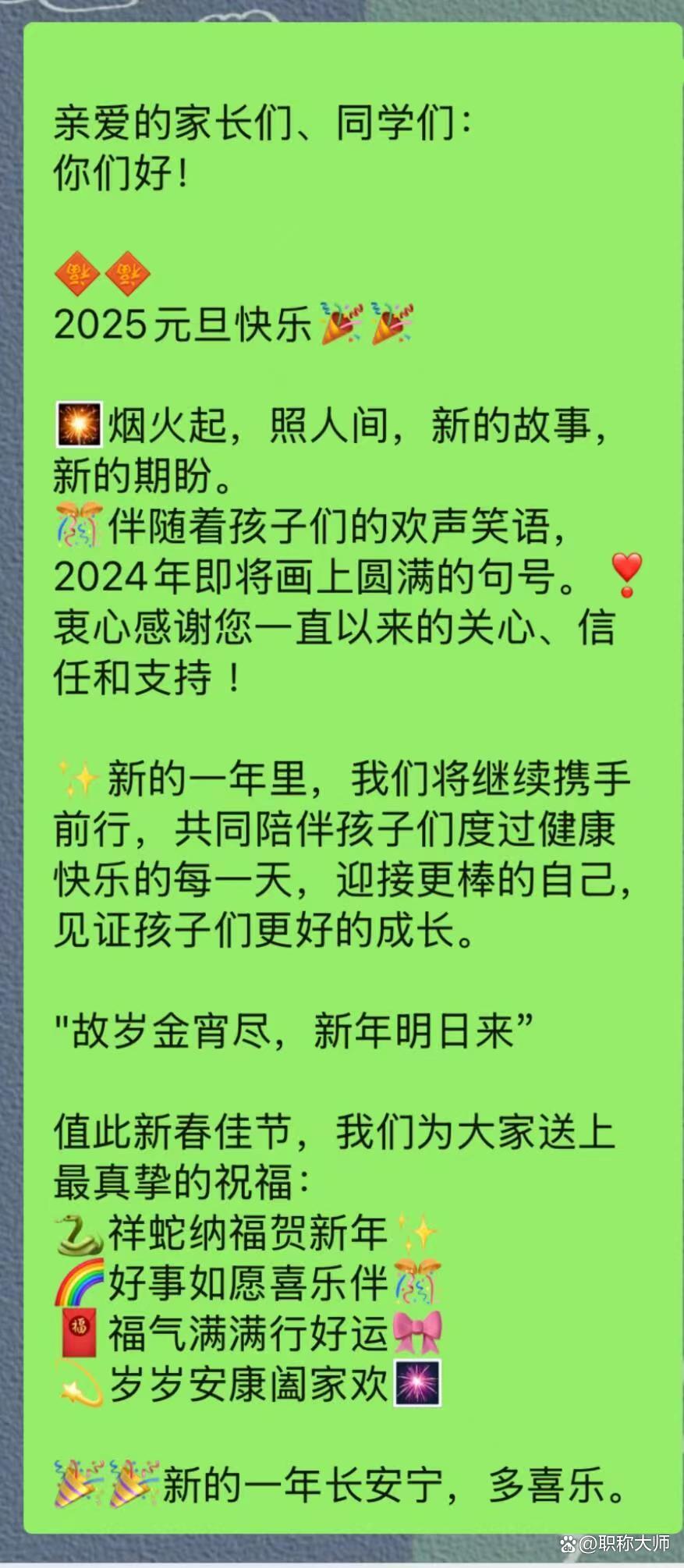 元旦搞笑祝福短信-元旦搞笑祝福短信图片