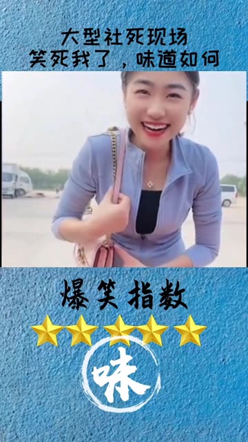 美女搞笑视频-美女搞笑视频全部