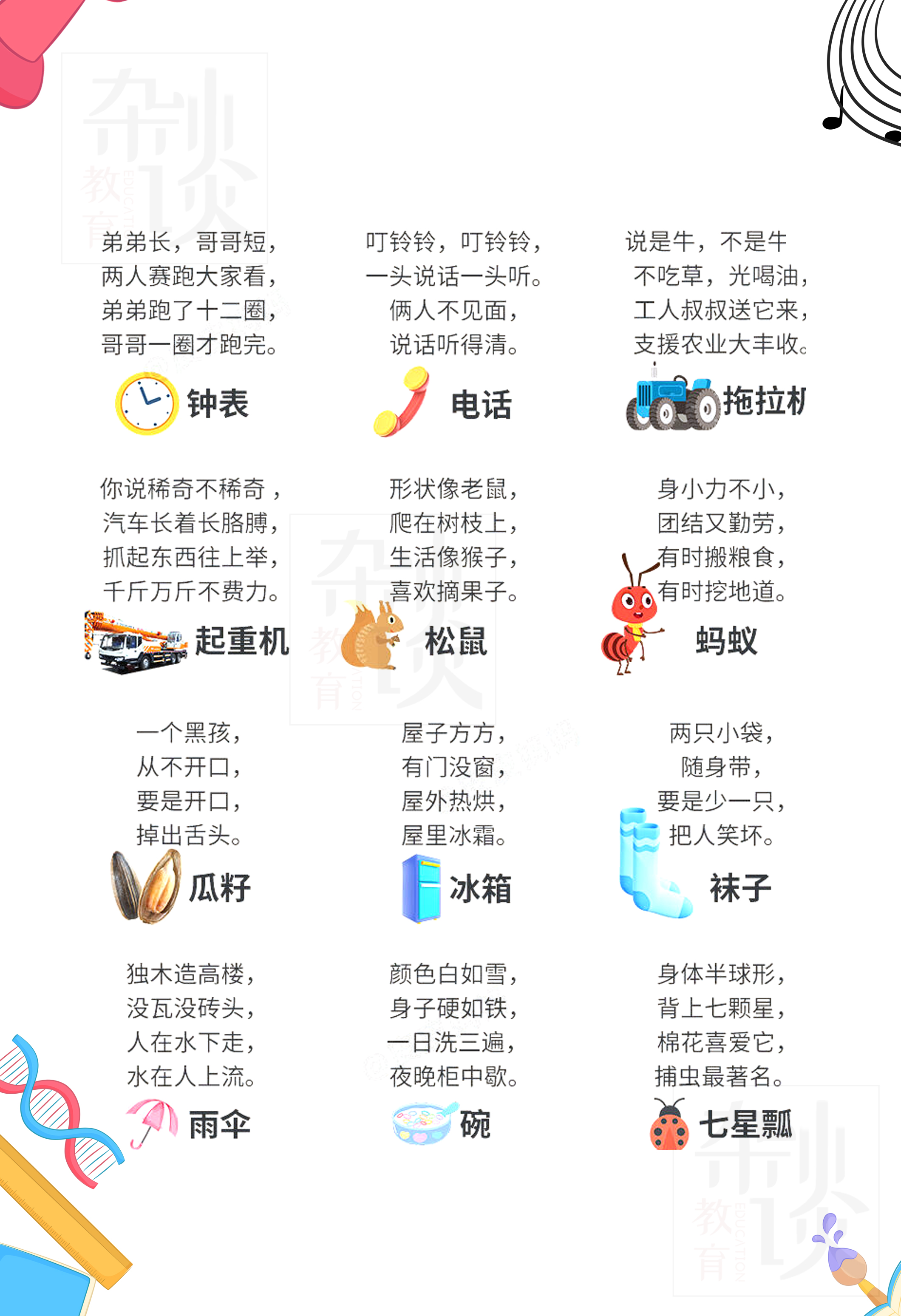 有马能行千里有土能种庄稼谜语-字谜有马能行千里有土能种庄稼有人不是你我