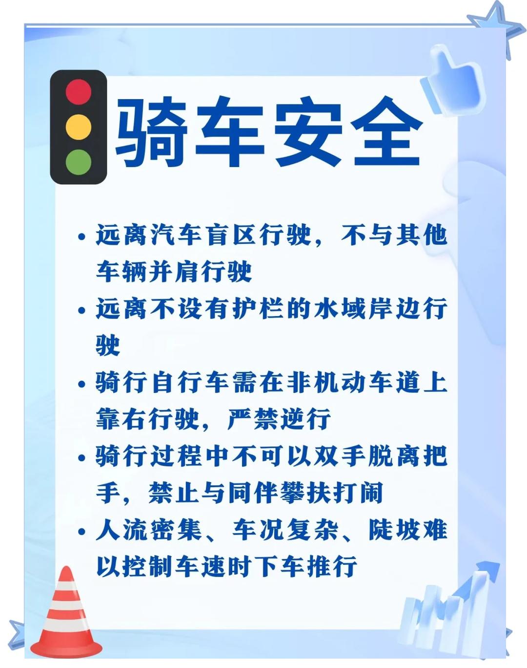 交通安全知识顺口溜-交通安全顺口溜12句