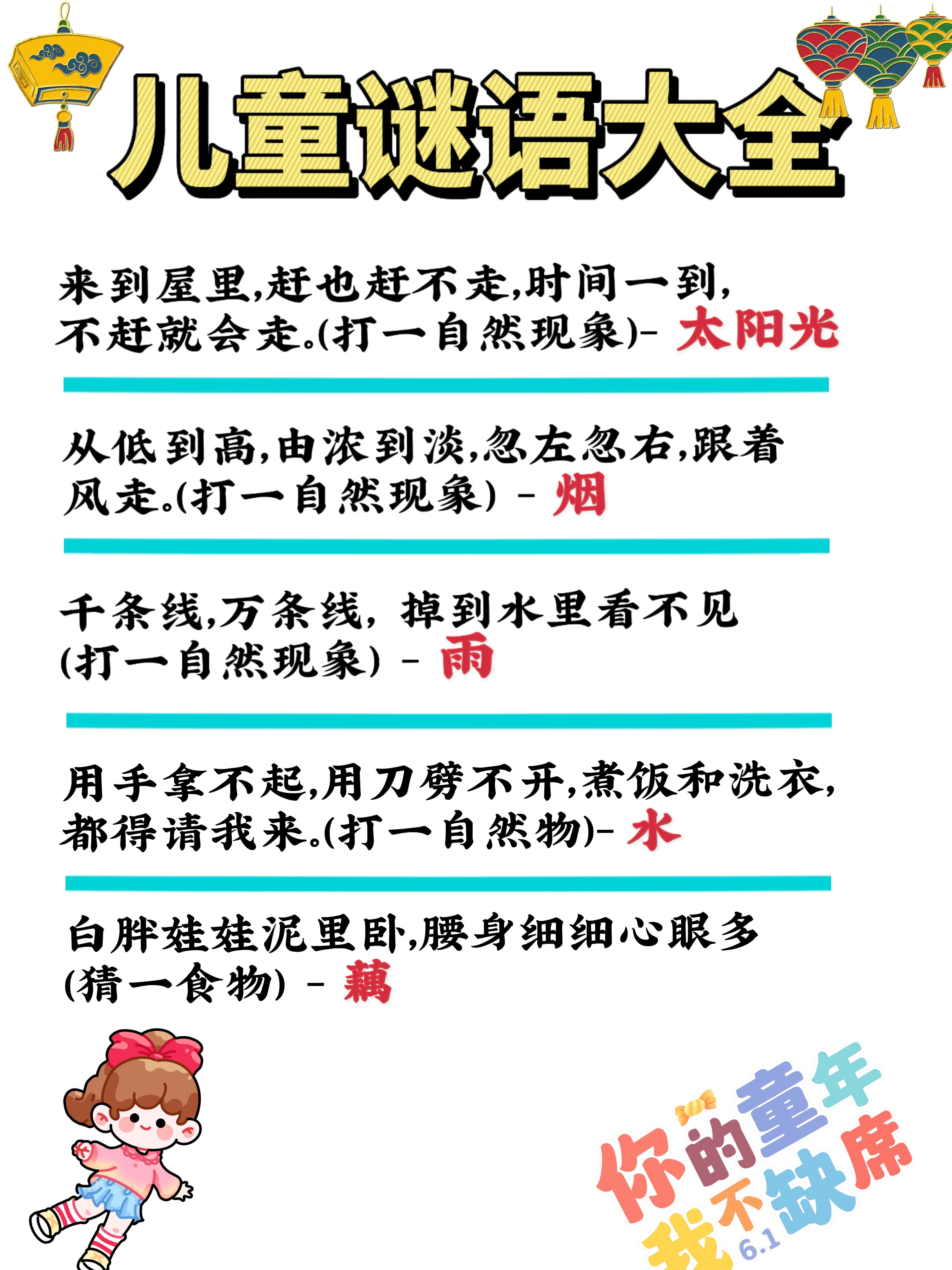 字谜笑话-字谜笑话小故事