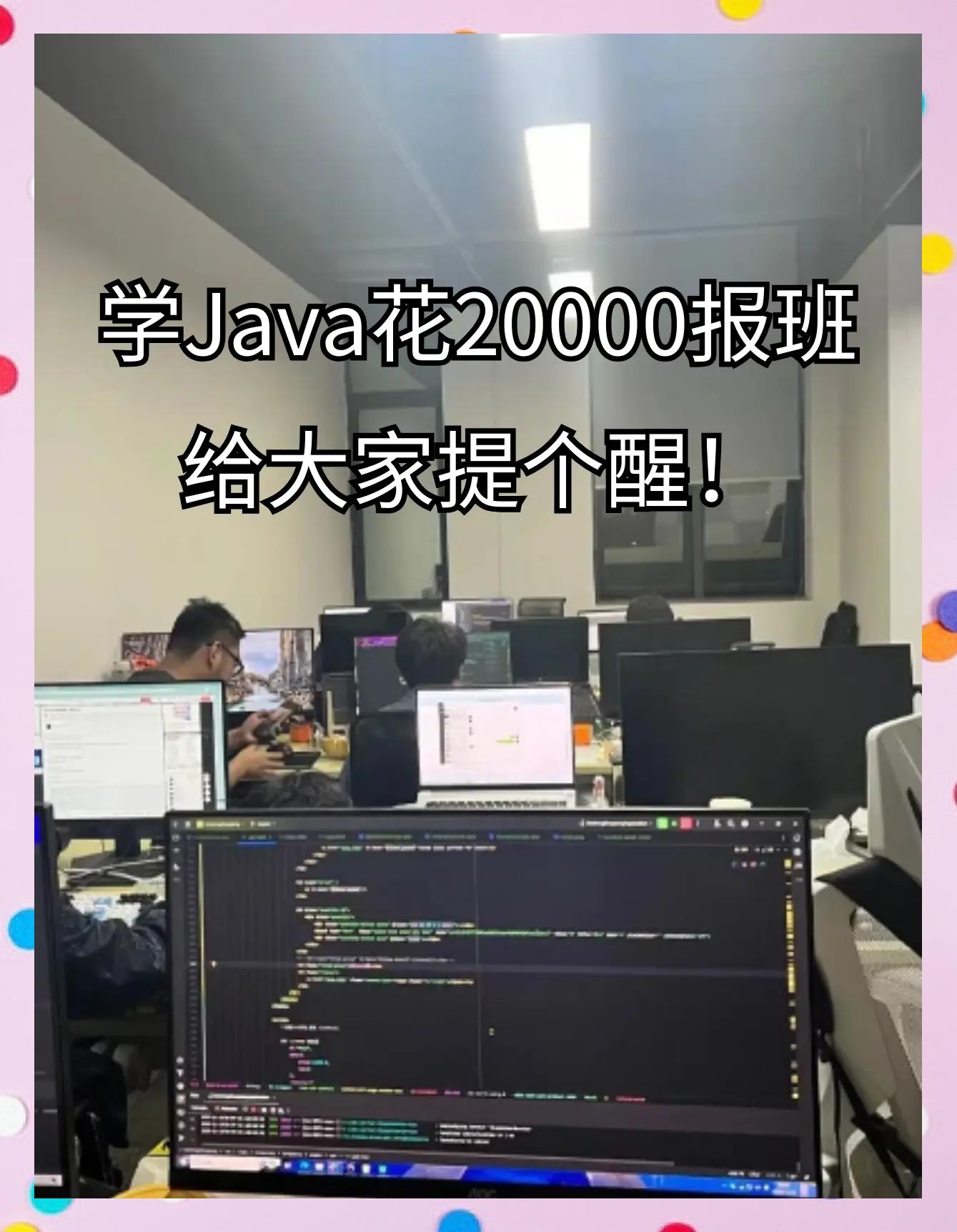 重庆java培训-重庆java培训哪家教育机构比较好