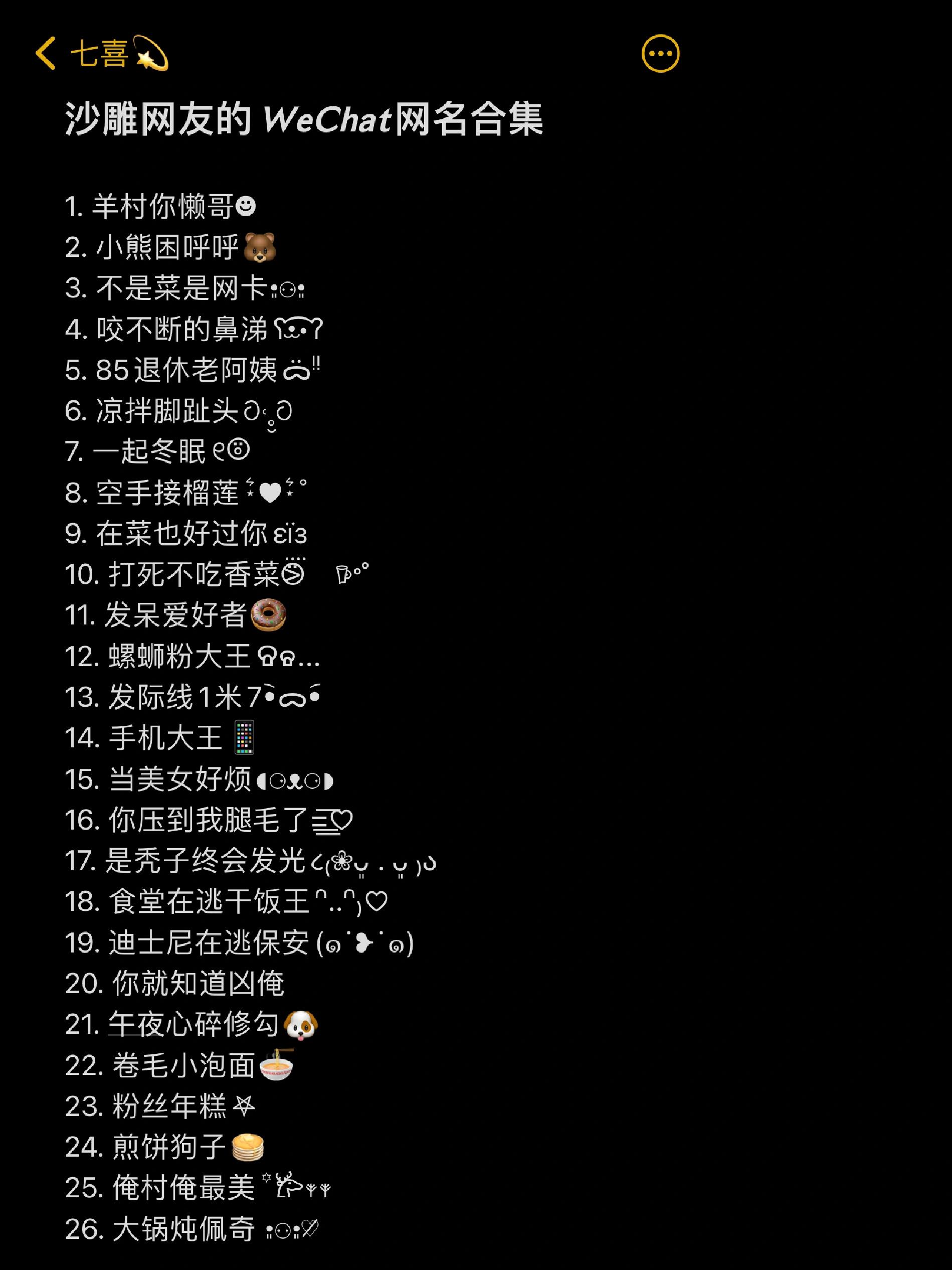 搞笑歌名-搞笑歌名有哪些