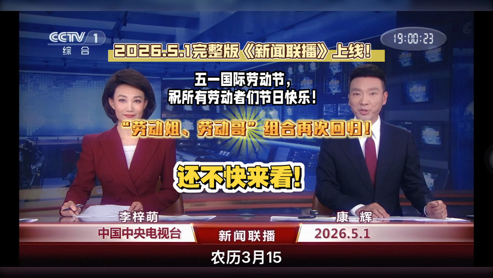 搞笑版新闻联播-搞笑新闻联播原始版