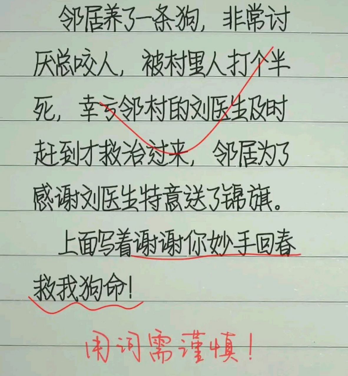 大笑话-世界最搞笑的大笑话