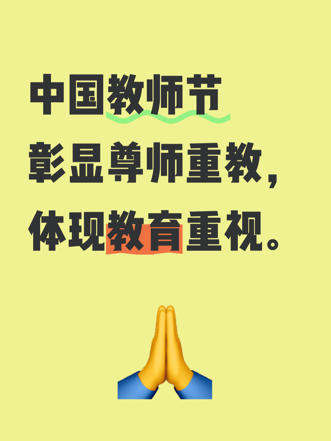 说好的为人师表呢-说好的为人师表呢by螺母