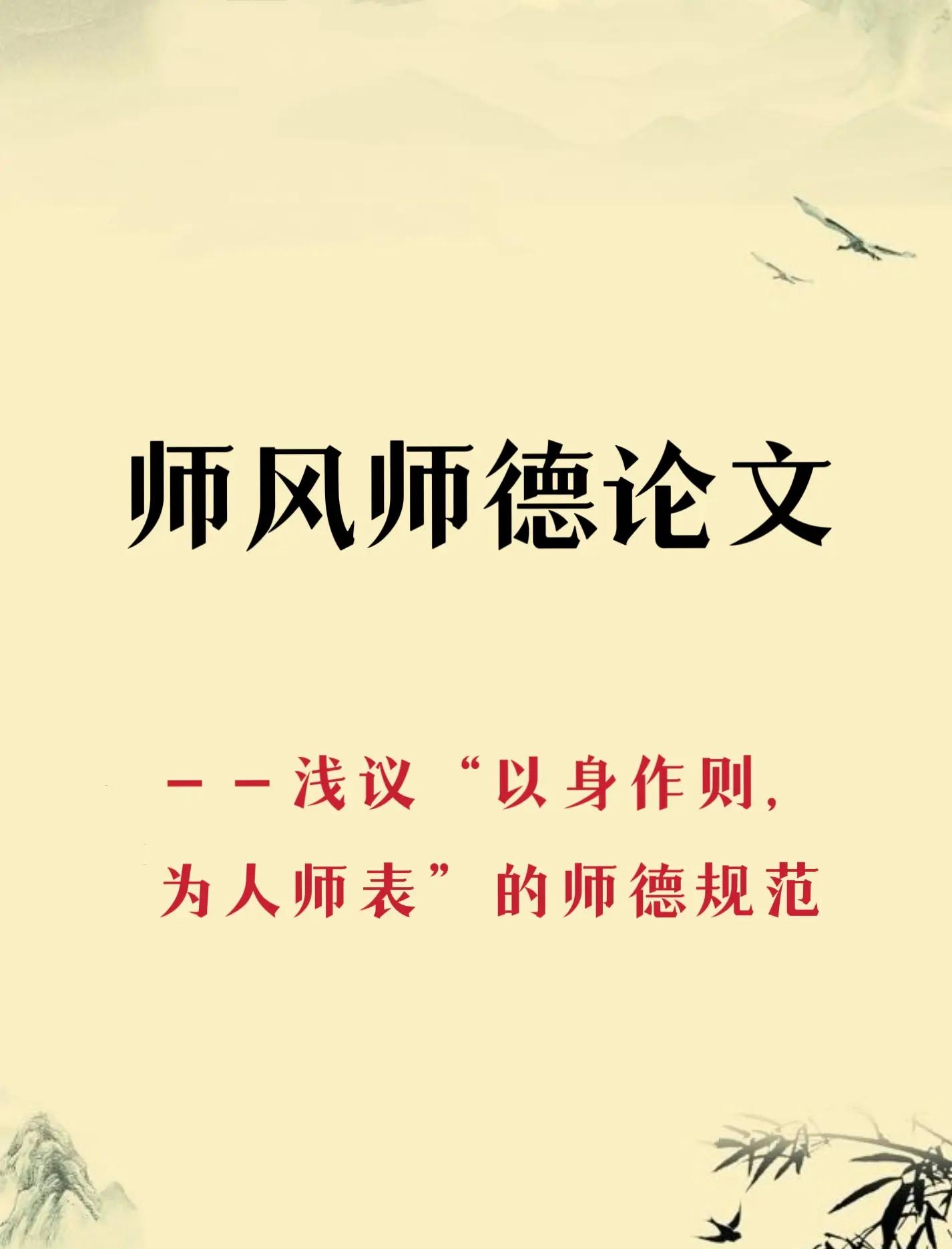 说好的为人师表呢-说好的为人师表呢by螺母