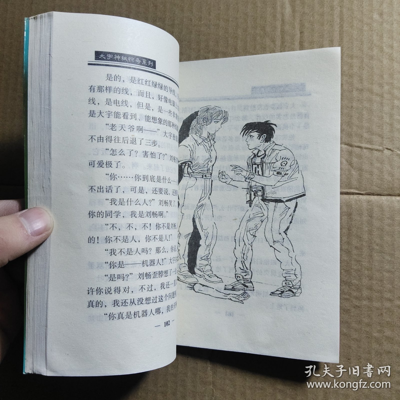 奇人趣事-奇人趣事作文