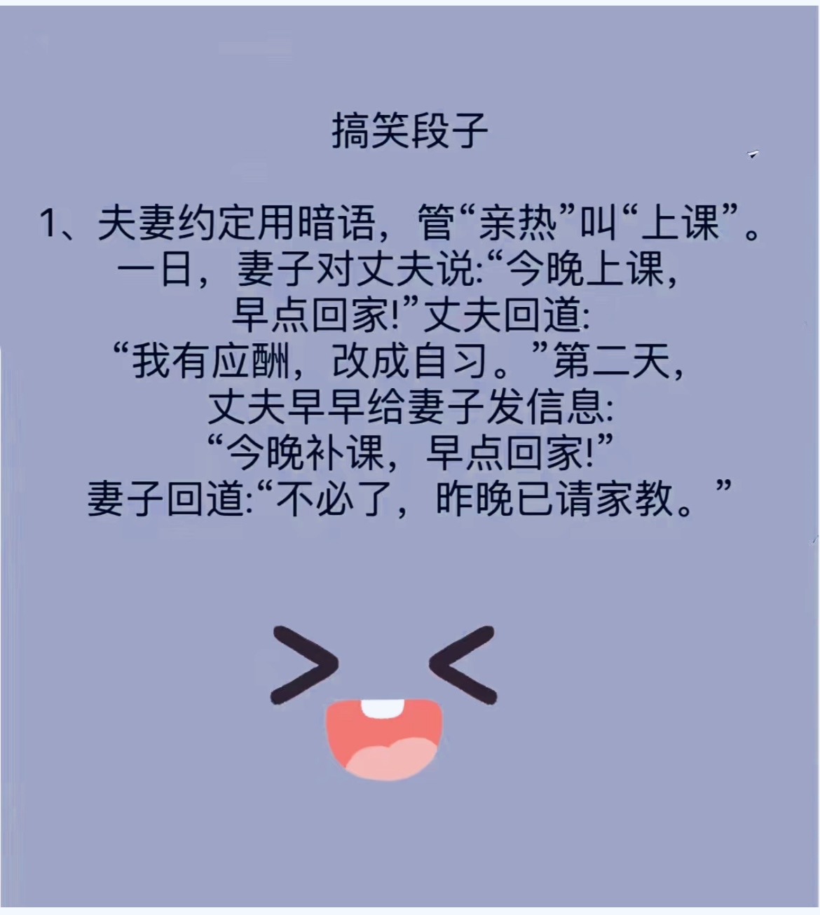 爆笑小笑话-30个爆笑小笑话