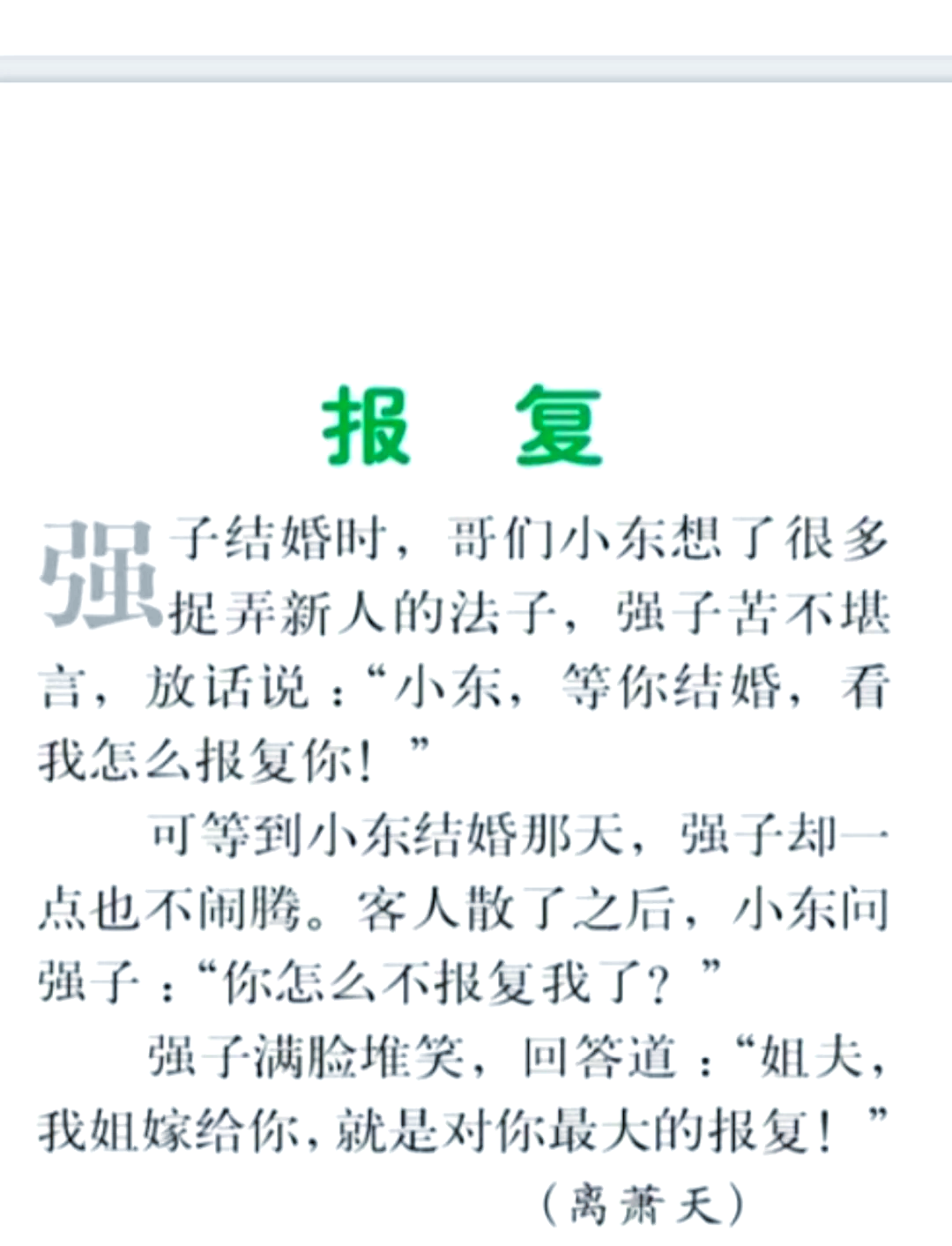 短篇搞笑故事-短篇搞笑故事知乎