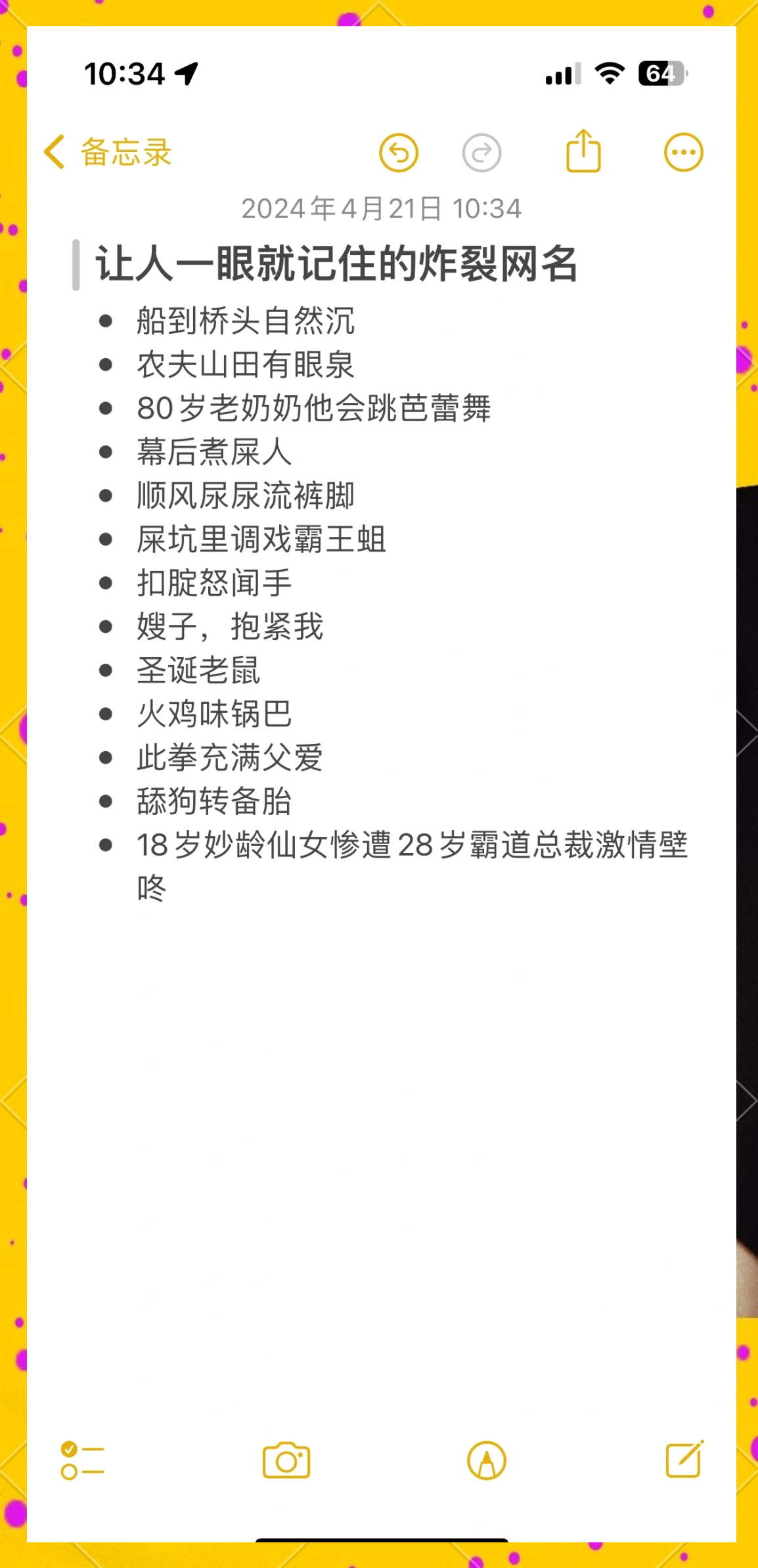 qq个人说明搞笑-适合个人说明的句子