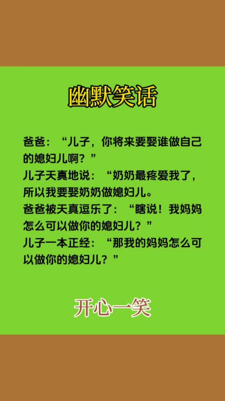 笑话锦集-笑话100句