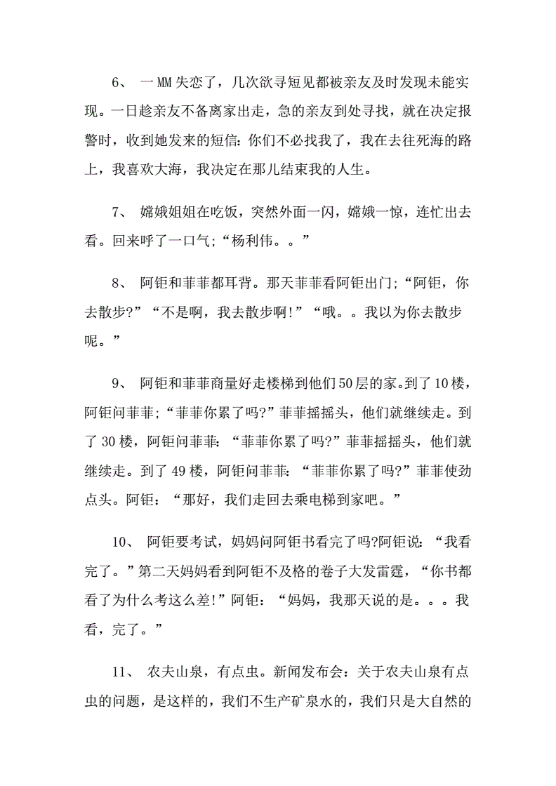笑话100-笑话100句