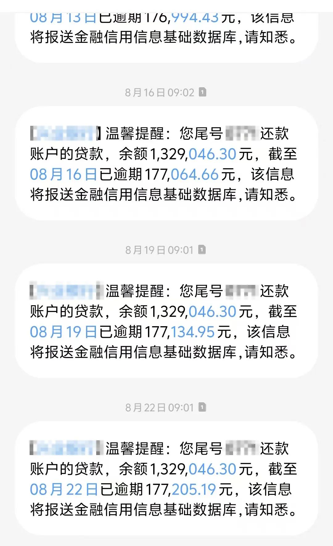 最新短信-最新短信诈骗手段
