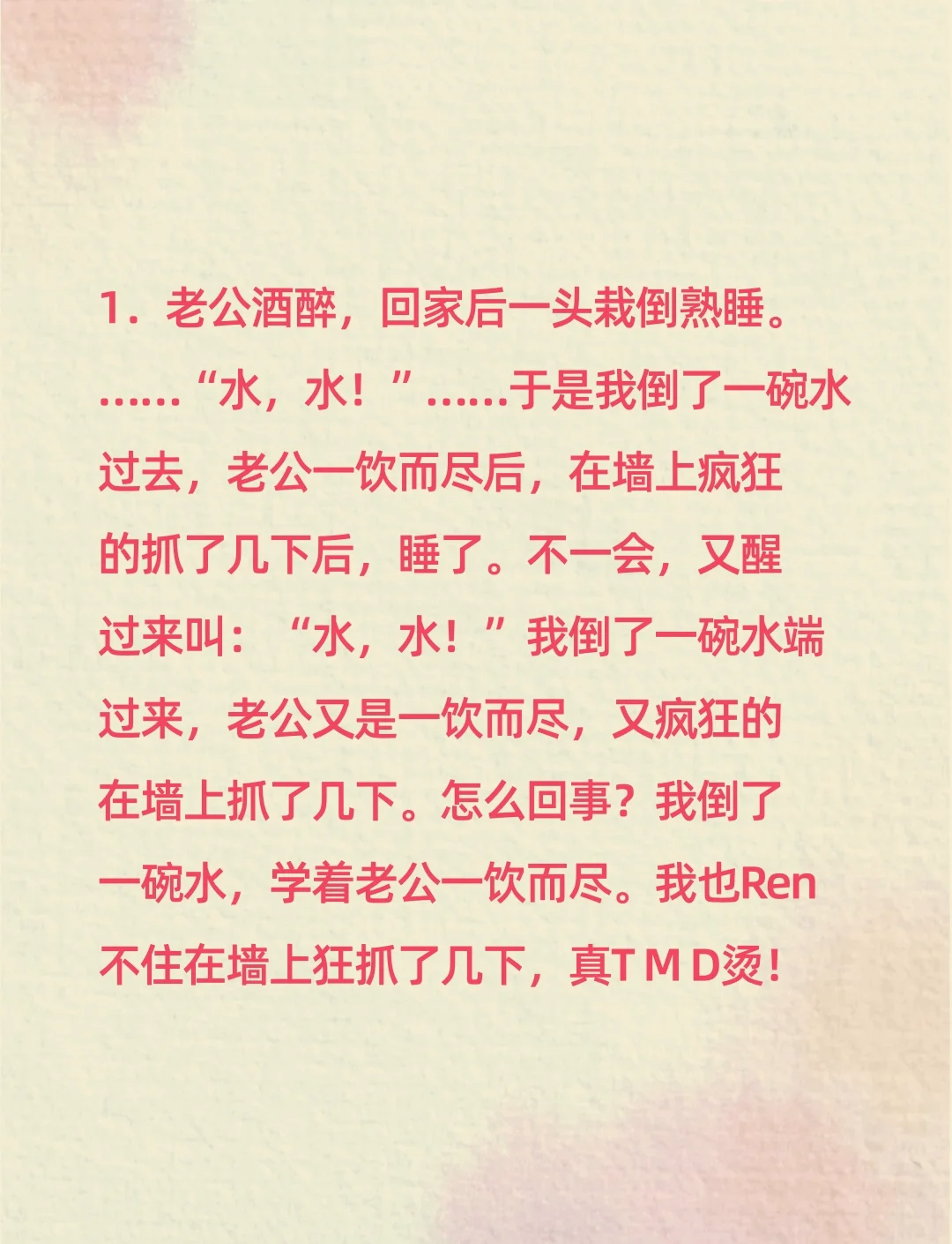 手机短信笑话大全-搞笑手机短信笑死人