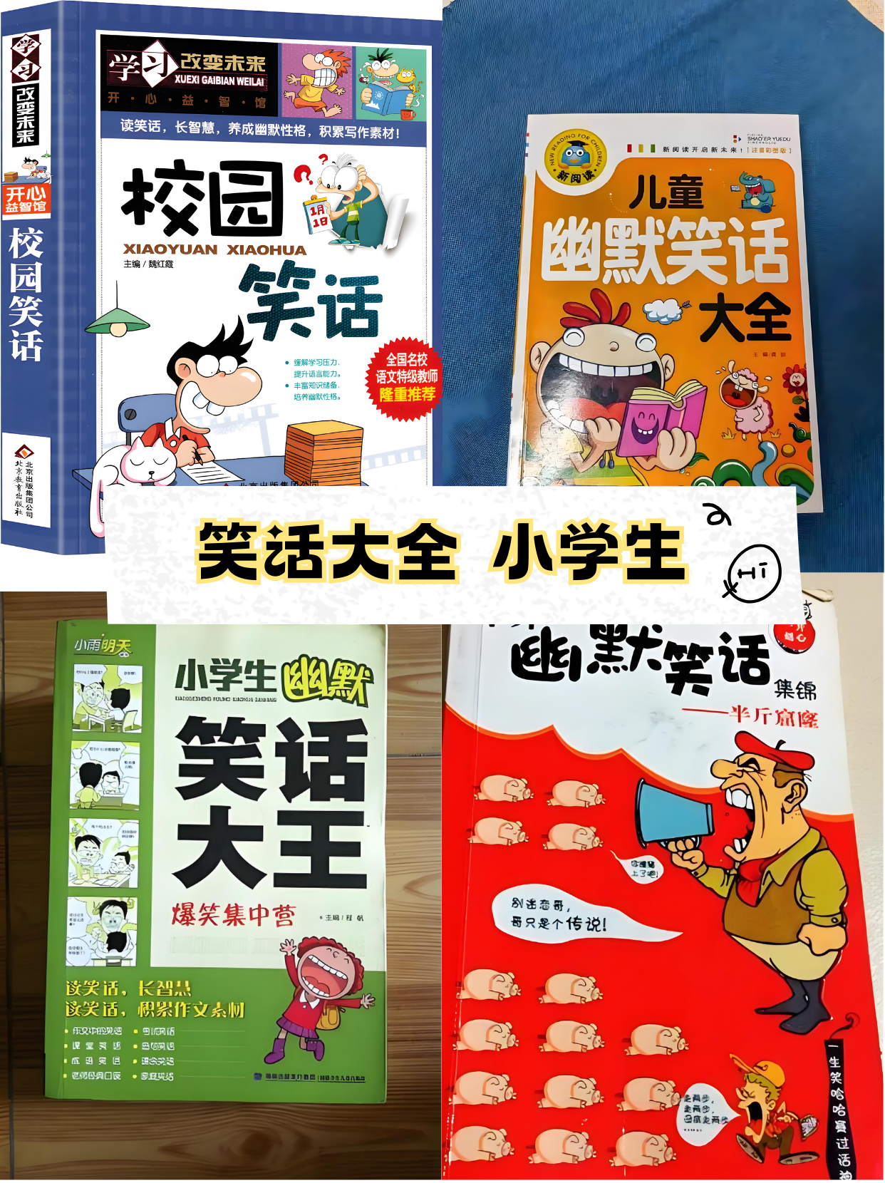 笑话故事集-笑话故事2021