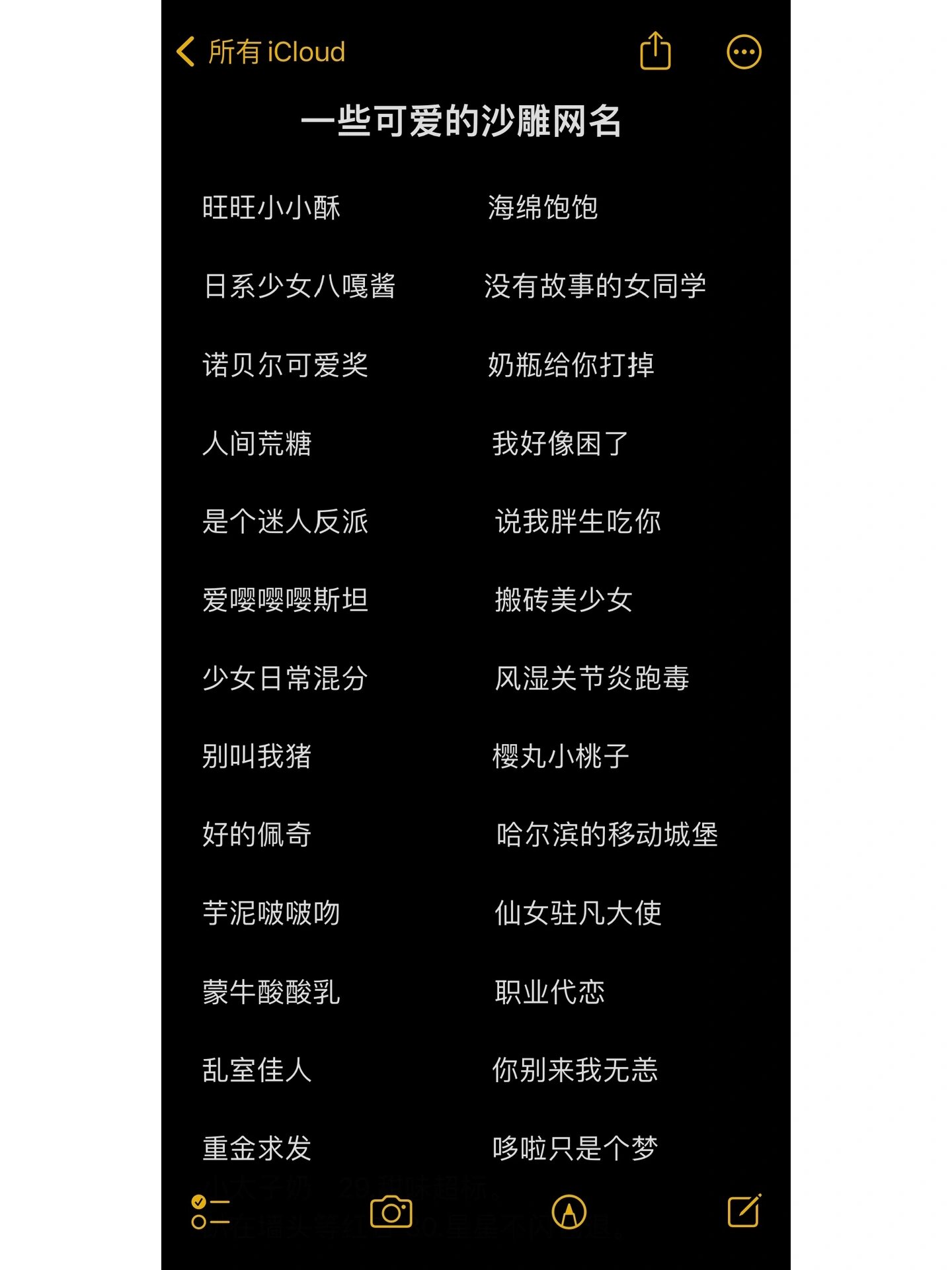 搞笑的网名-搞笑的网名让人笑喷
