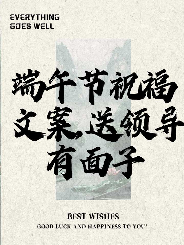 端午祝福短信-端午祝福短信2021简短