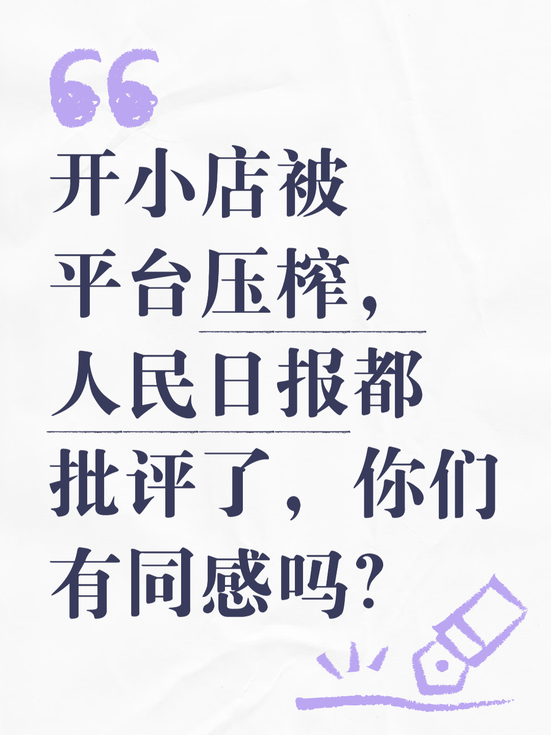 经营笑话-搞笑的经营理念
