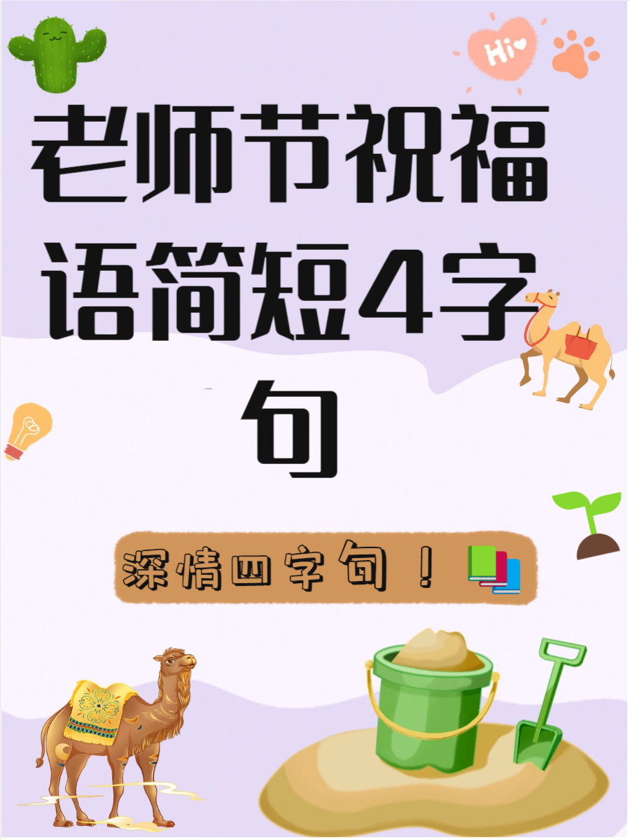 关于教师节的笑话-有关教师的幽默笑话