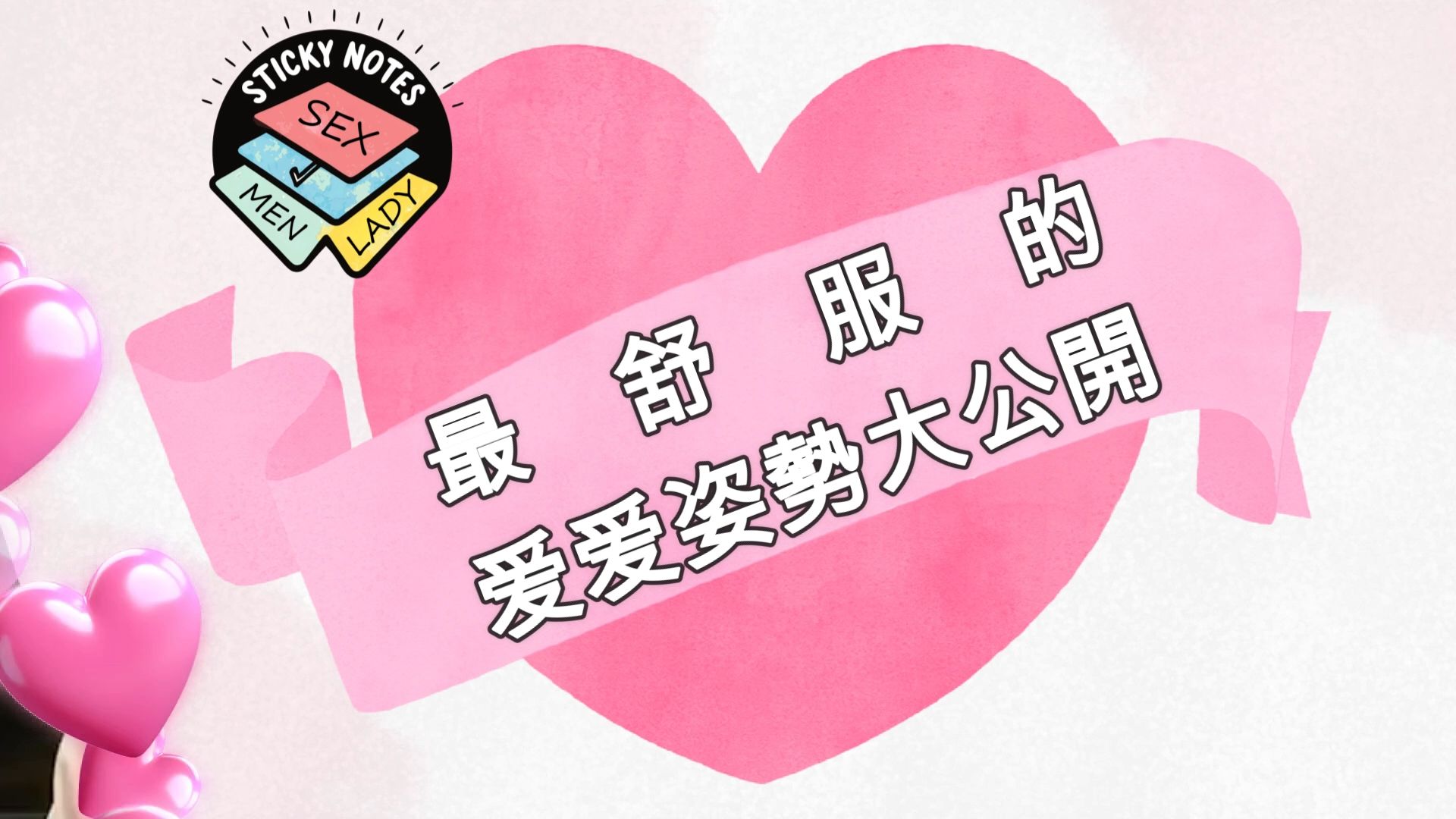 69什么意思-男占258女占369什么意思