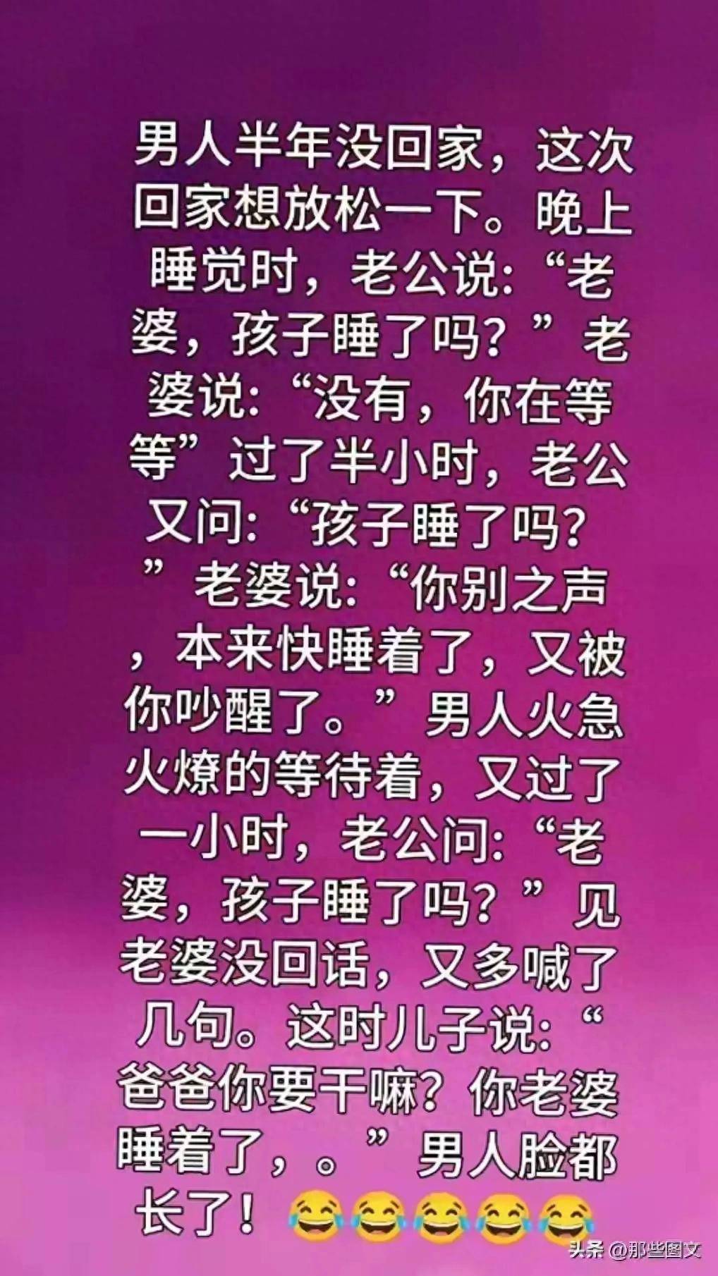 史上最搞笑的笑话-史上最搞笑的笑话短句