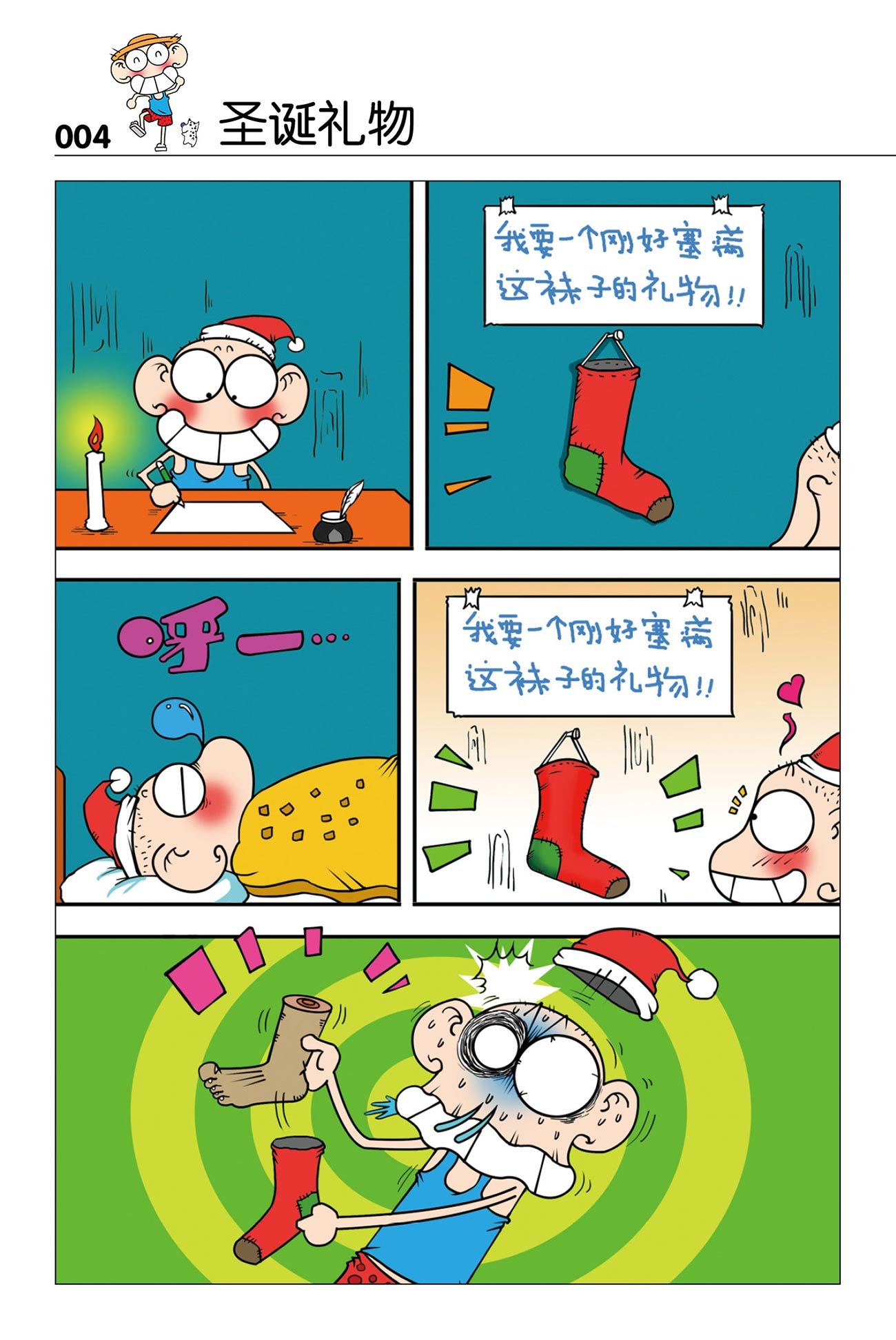 校园幽默笑话-校园幽默笑话文案