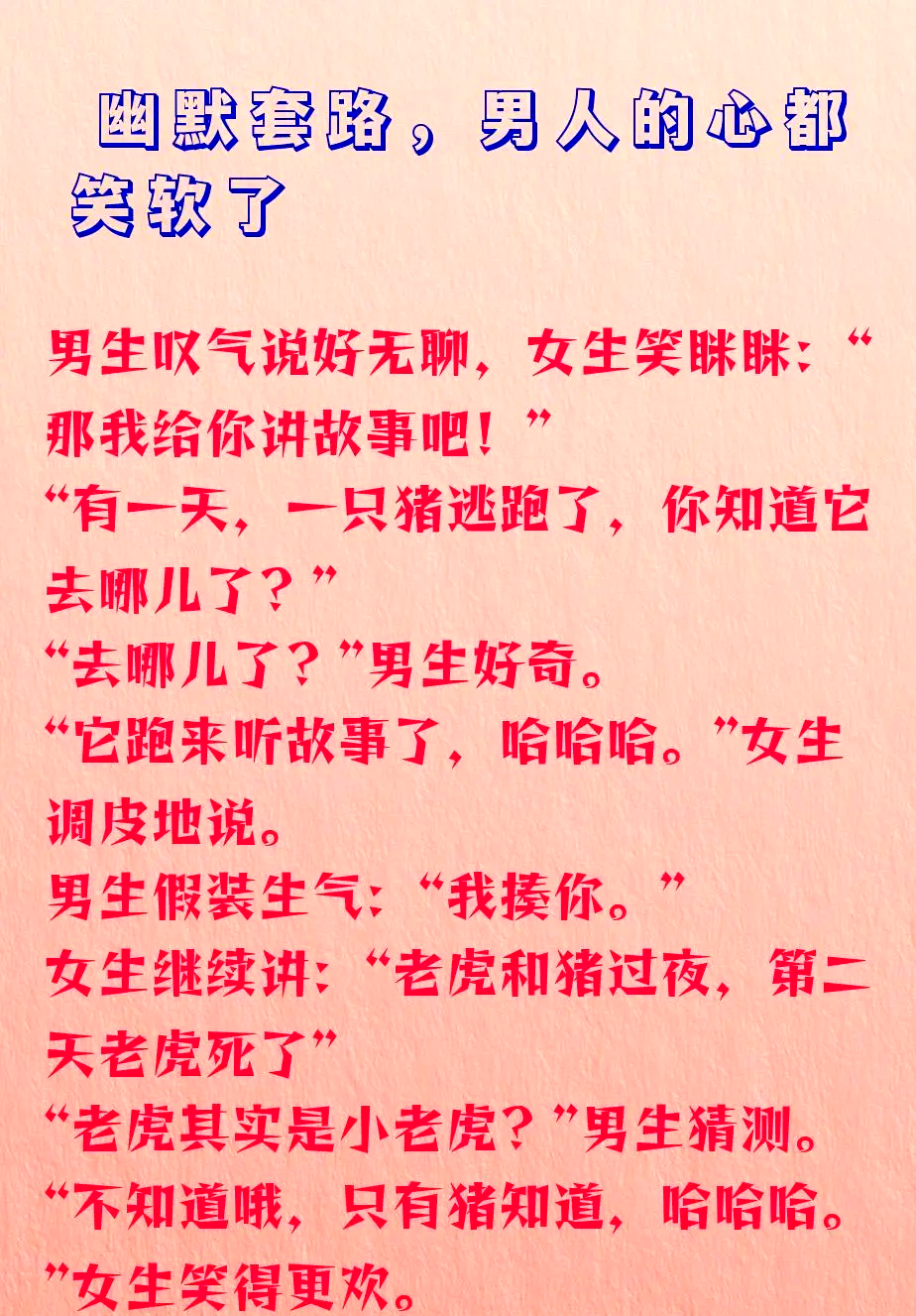 让人笑破肚皮的笑话-让人笑破肚皮的笑话大全爆笑