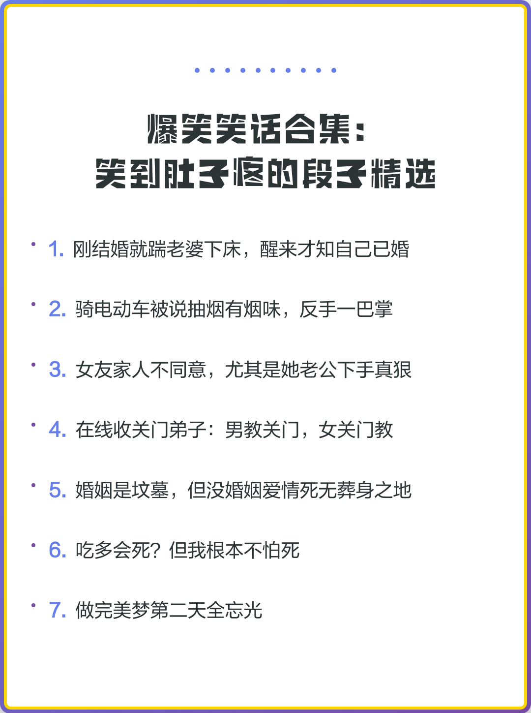 笑话大全笑到肚子疼超级爆笑-笑话大全笑到肚子疼超级爆笑积极向上