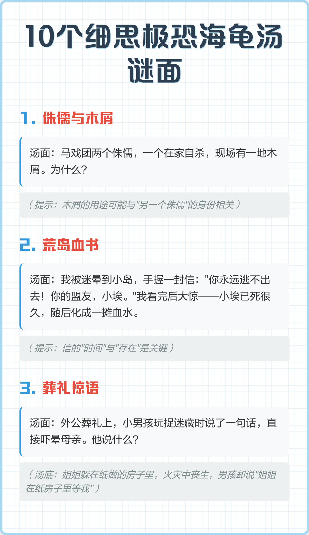 谜面-谜面是什么意思