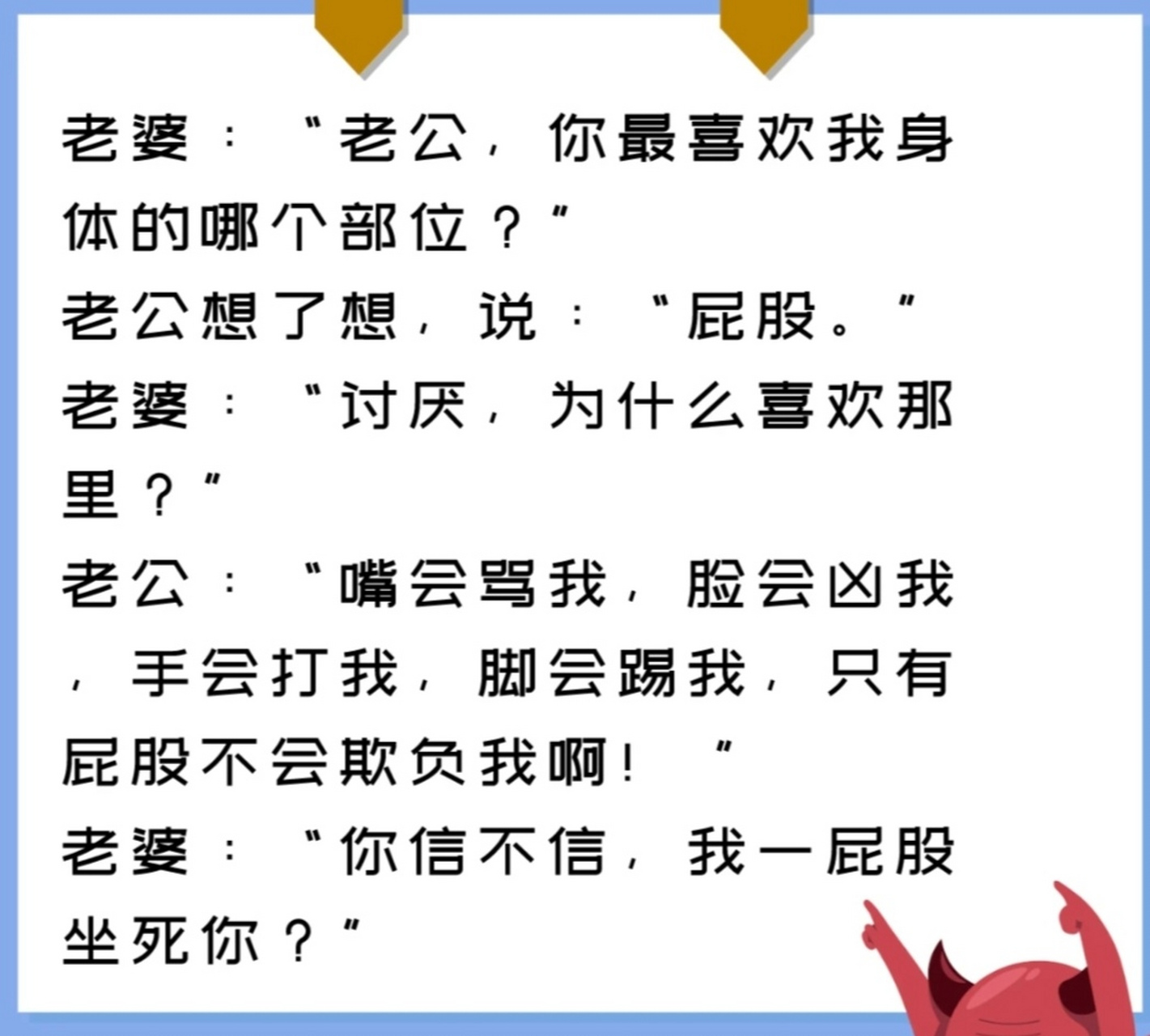 长篇笑话故事-故事大全搞笑幽默