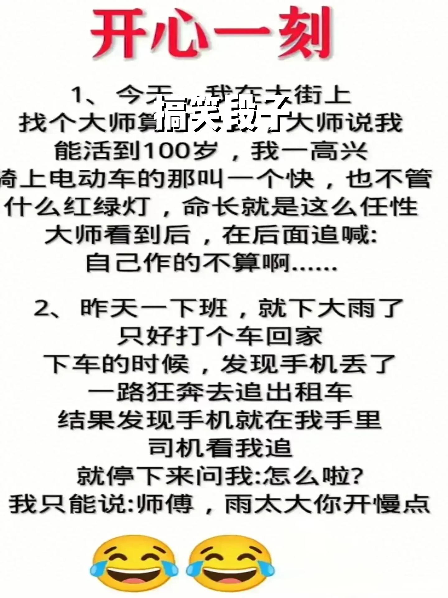 笑话爆笑-20字以内的笑话爆笑