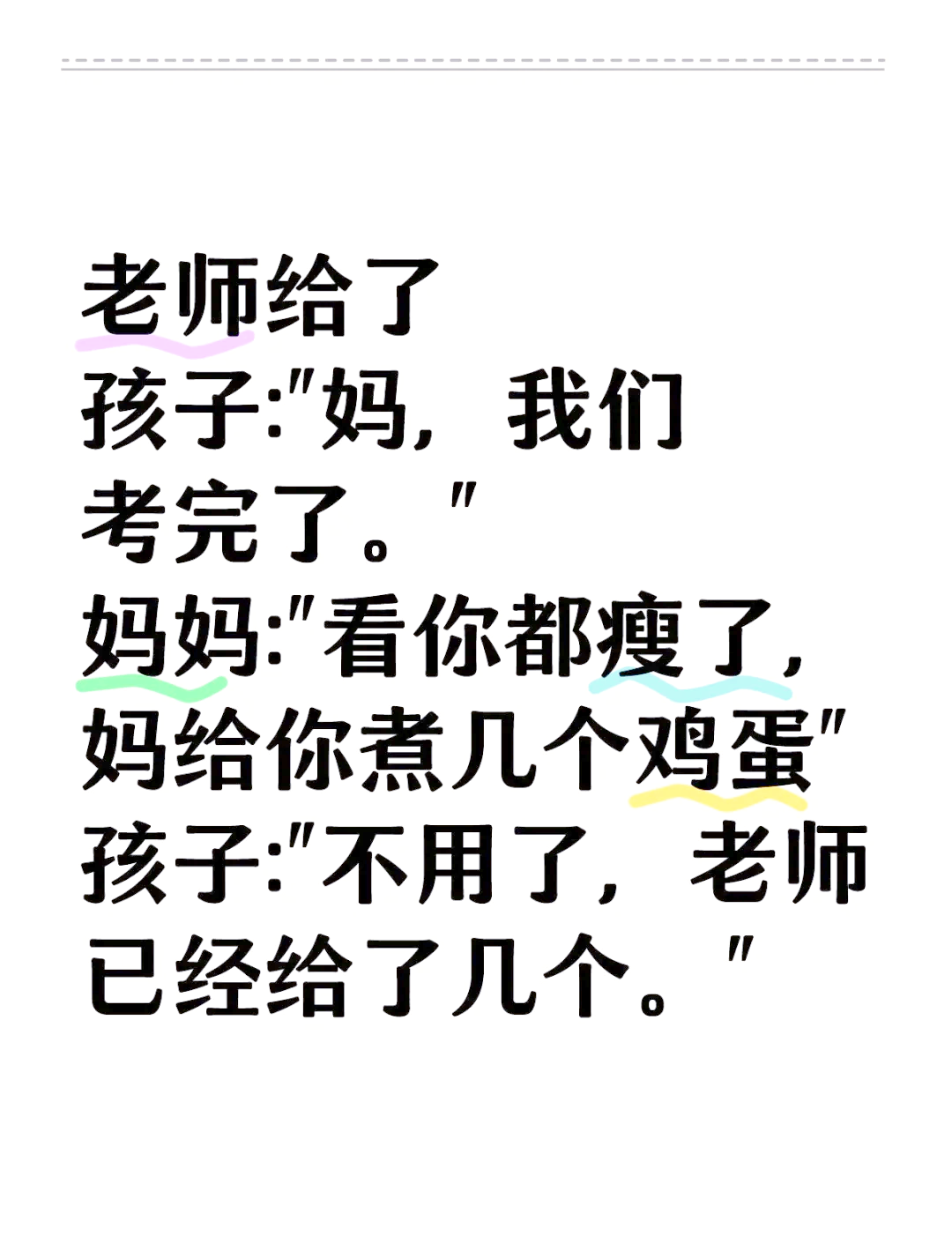 短笑话大全-一秒笑喷的短笑话大全