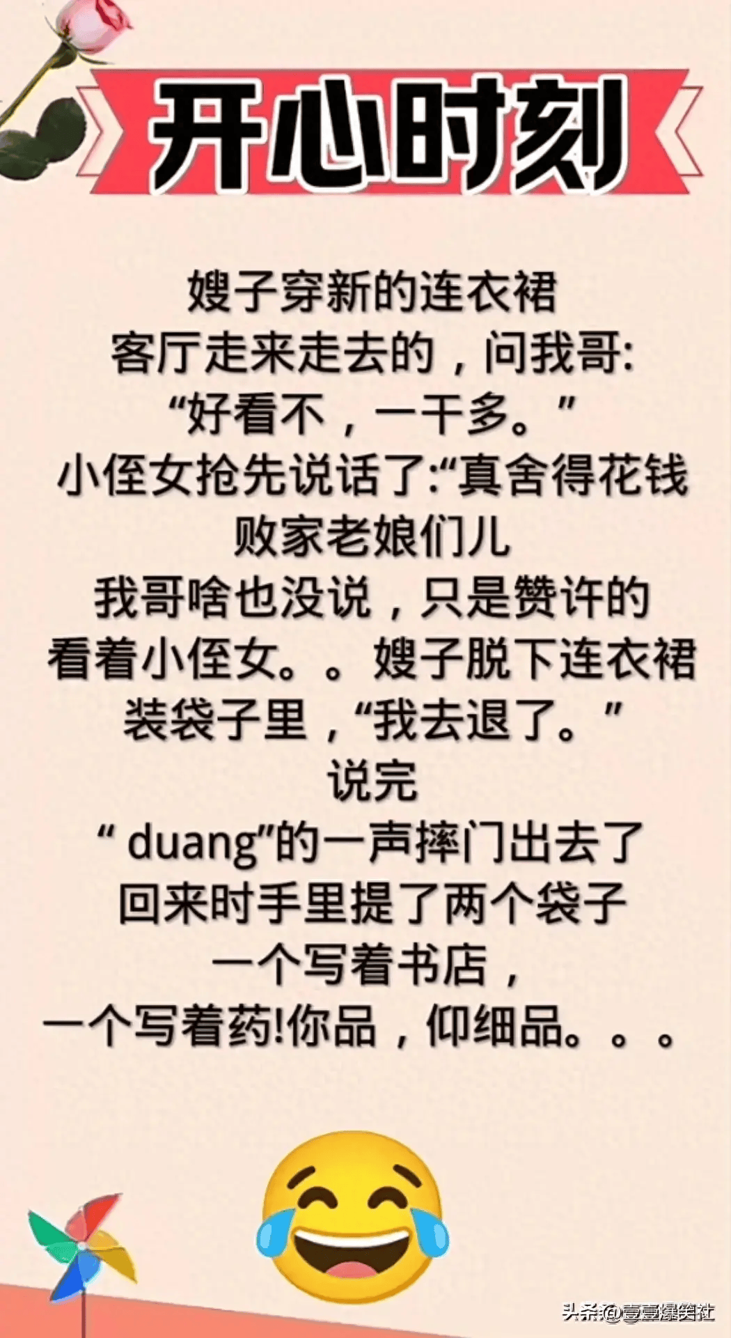 开心一刻笑话-笑话幽默大全 爆笑