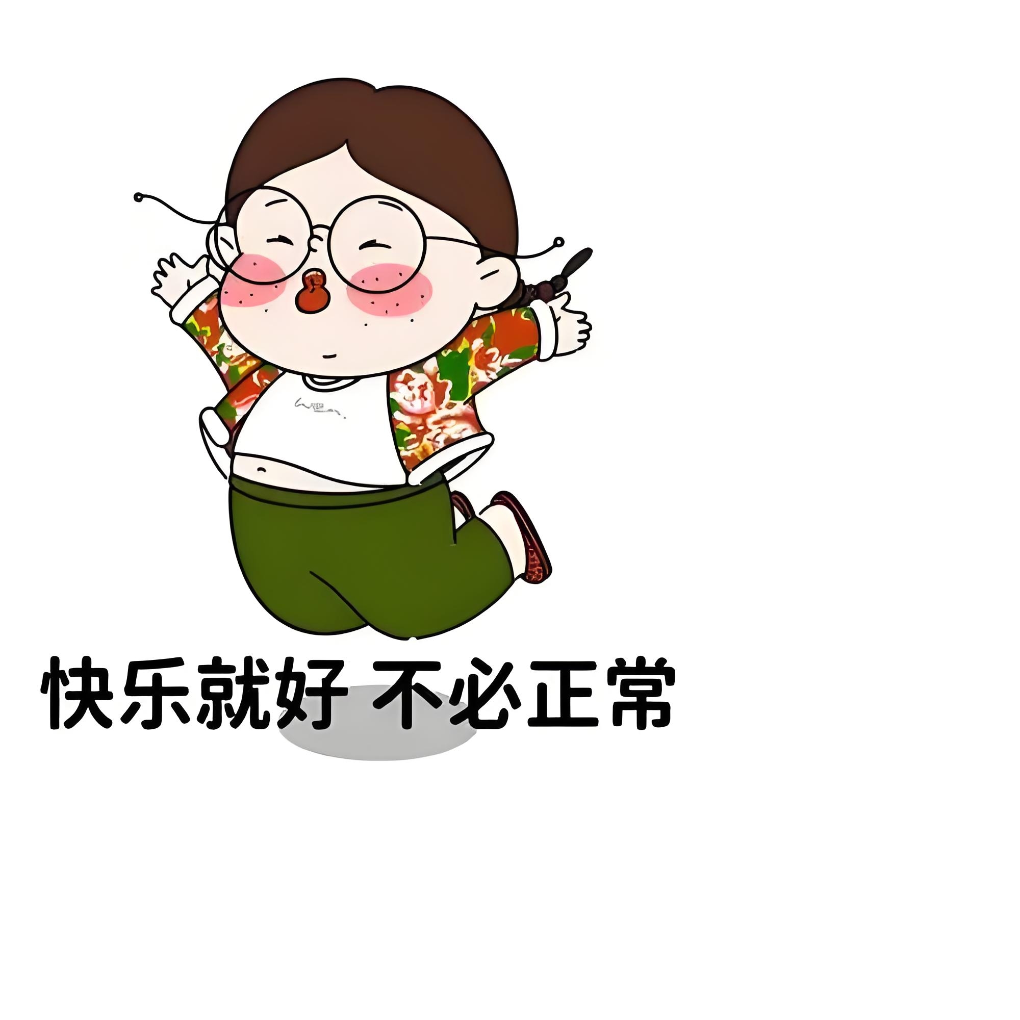 快乐麻花搞笑图片-快乐麻花是什么意思