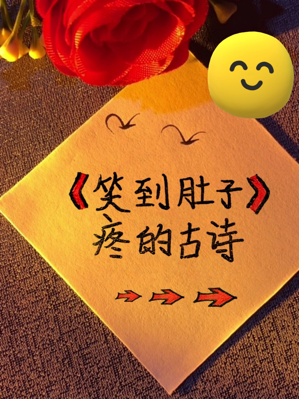 搞笑诗句-春绿蠢驴搞笑诗句