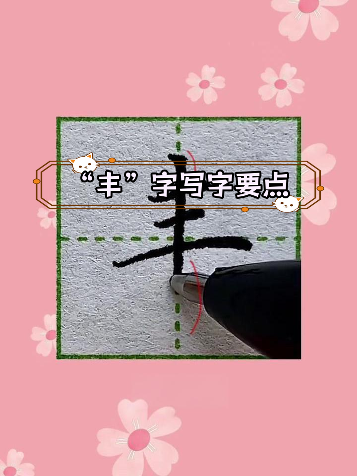 丰收(打一字)-妇女节双丰收打一字