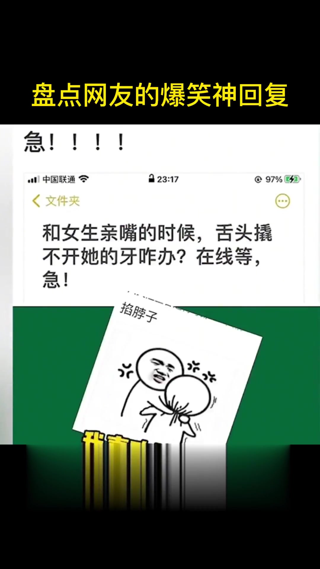 爆笑短信-超级爆笑短信笑话大全