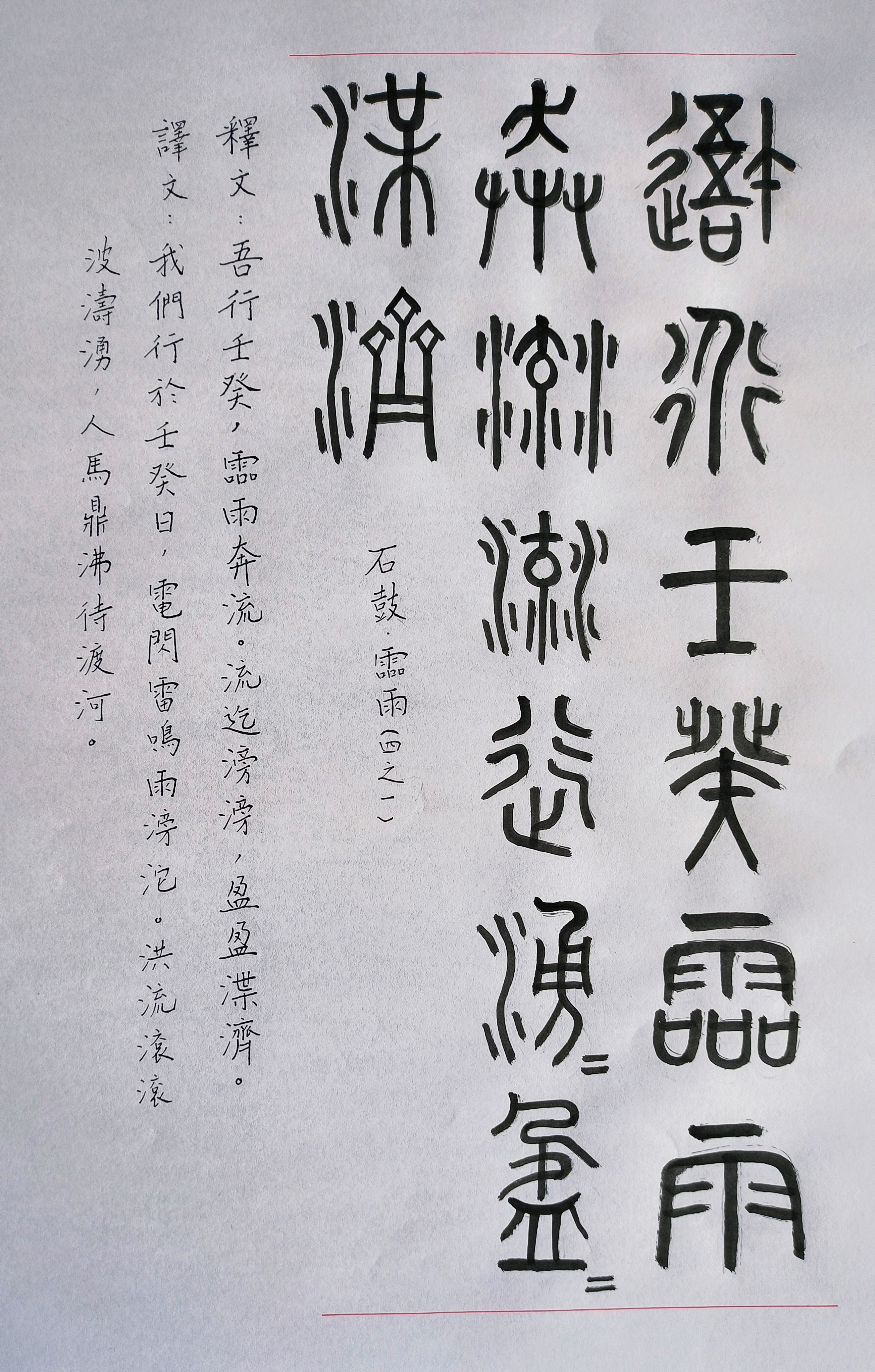 雨后相会打一字-雨后相逢打一字谜
