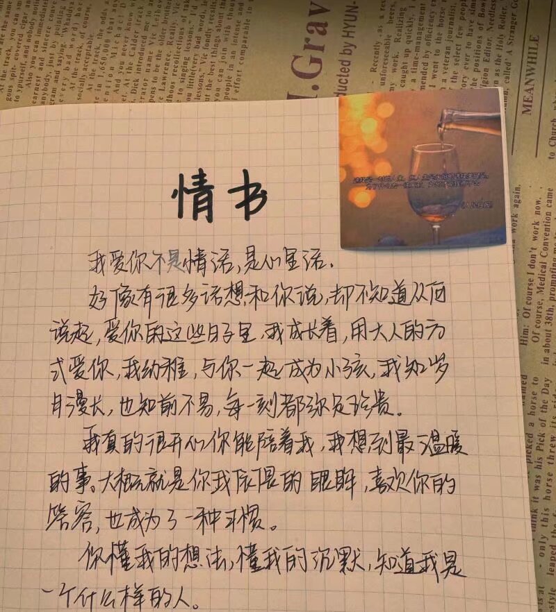 情侣短信-情侣短信误发怎么处理