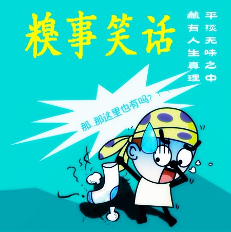 360笑话-360搞笑视频