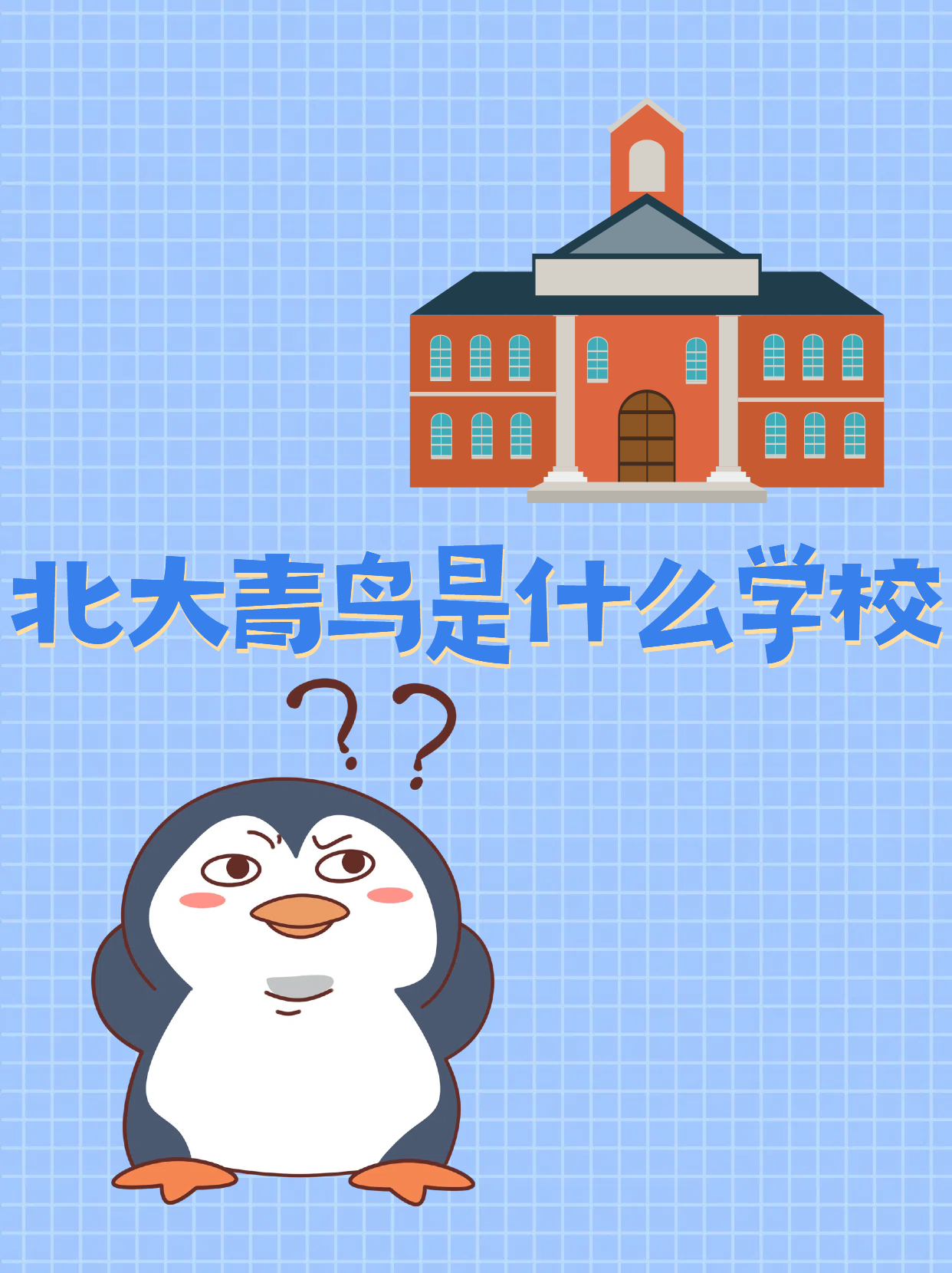 太原北大青鸟-太原北大青鸟学校地址