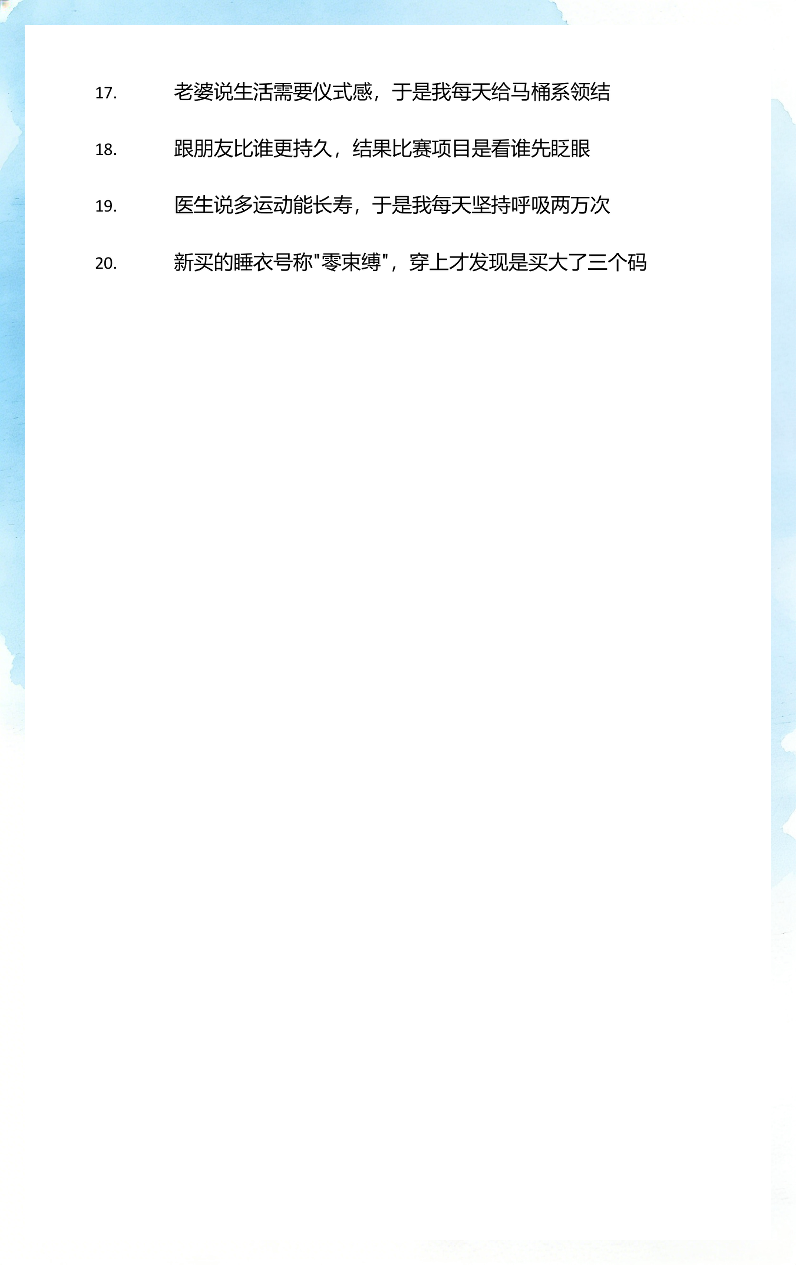 成人幽默-成人幽默笑话大全爆笑短句