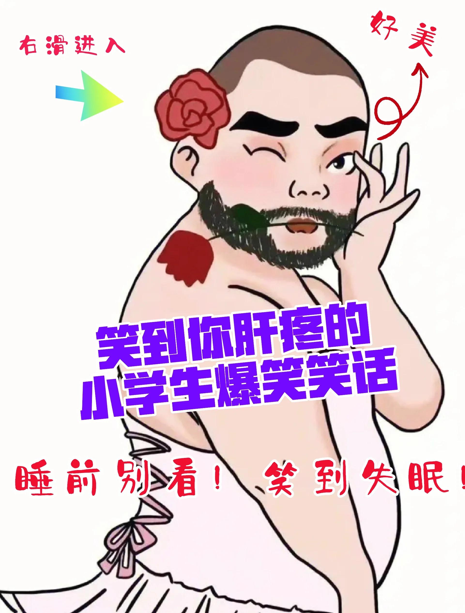 幽默笑话故事-长篇幽默笑话故事