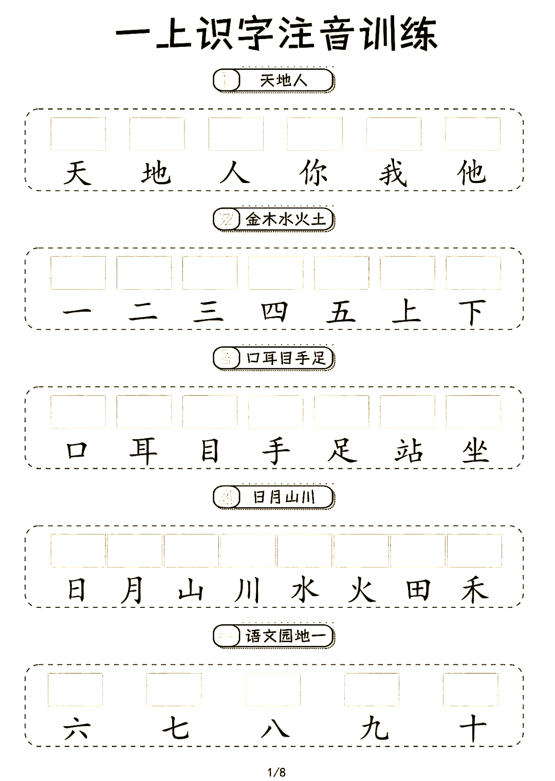 十一个读书人打一字-十一个读书人猜一个字灯谜 十一个读书人打一字-十一个读书人猜一个字灯谜