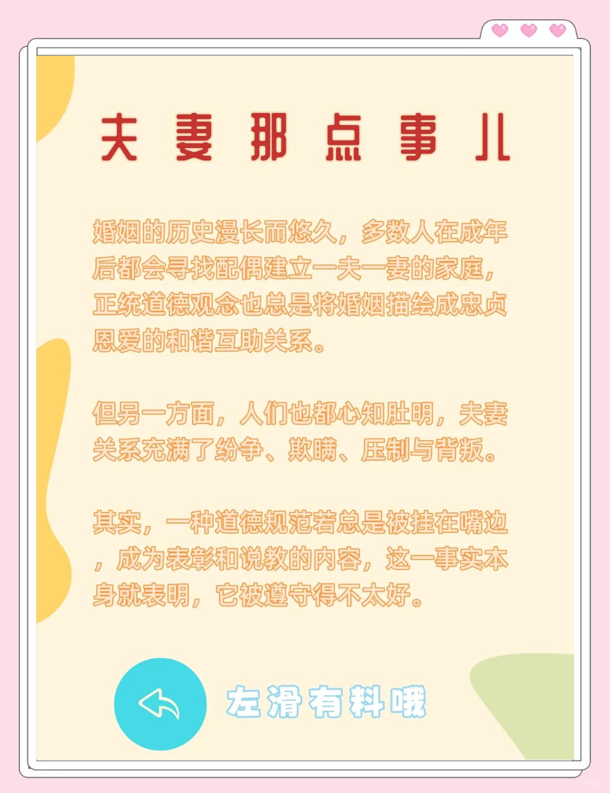 夫妻之间的笑话-夫妻之间笑话大全 爆笑简短