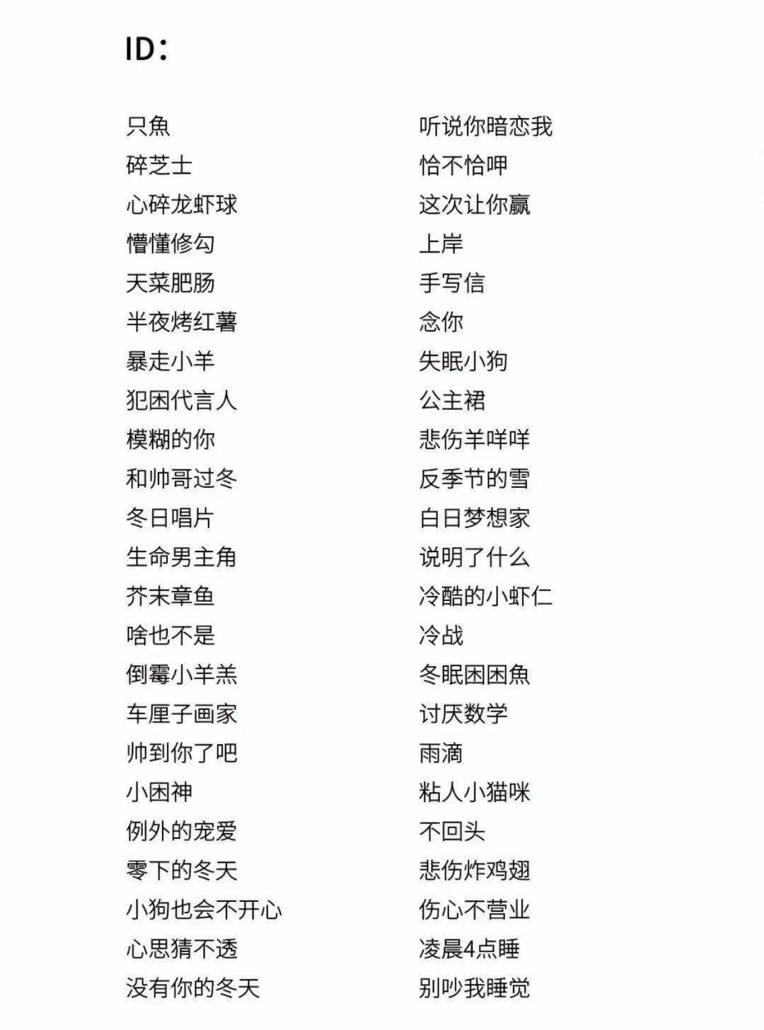 最搞笑网名-最搞笑网名合集