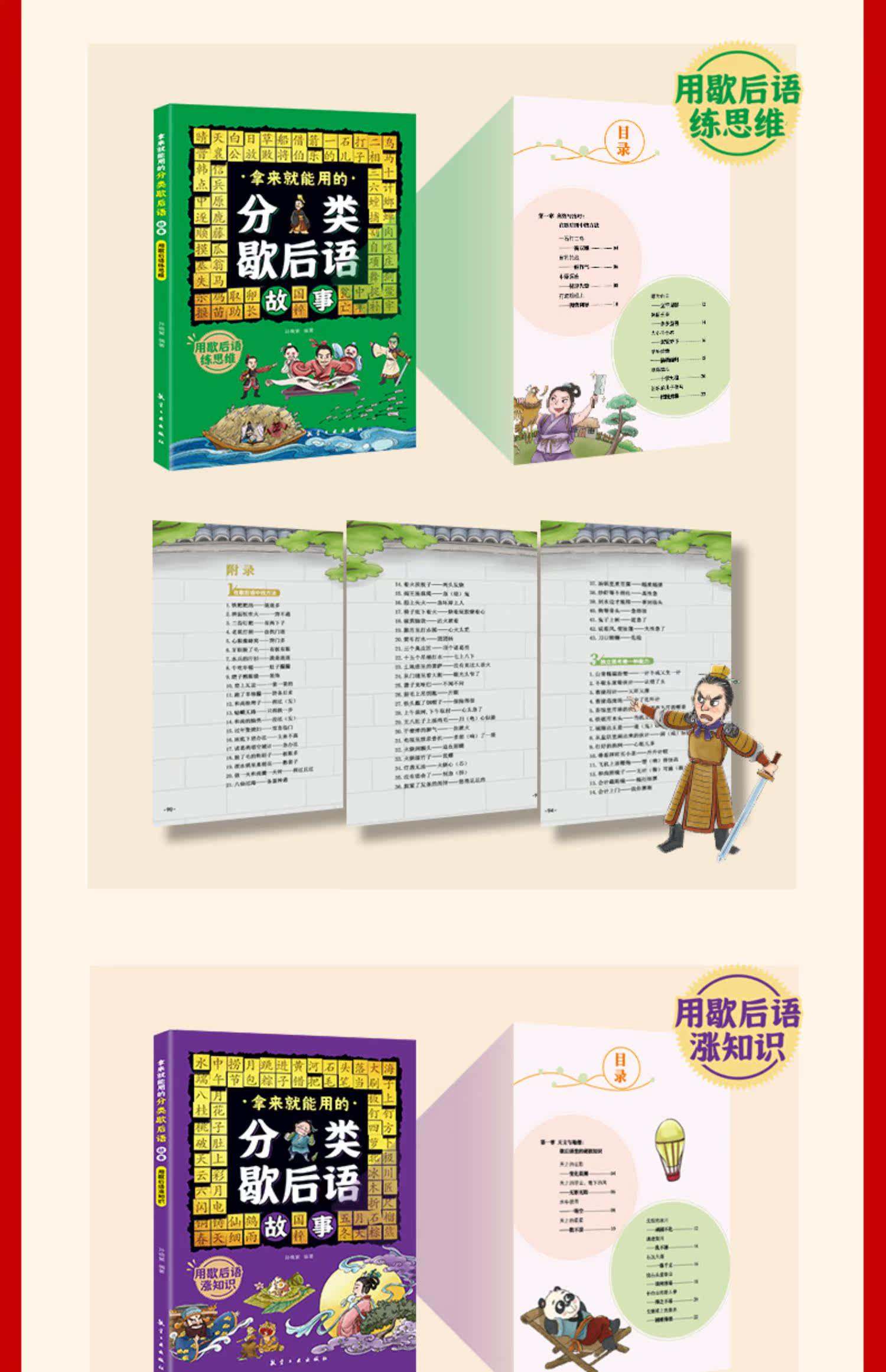 歇后语的故事-歇后语的故事有哪些